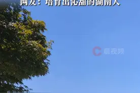 究极大降温！长沙热到38℃，又要冷回8℃ 网友：培育沁甜的湖南人#降温 #长沙 #天气视频封面