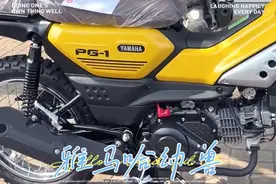 雅马哈24款越野弯梁车，皮实省油，轻便易控，高颜值，进藏利器视频封面