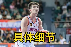 央视专访 郭艾伦首次透露眼伤细节 双眼恢复一致下赛季铁定上场视频封面