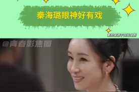 救命！海璐姐你怎么这么会教学啊！用千娇百媚来形容不过分吧！毕竟是演过青蛇的人啊！ #秦海璐 #姚景元视频封面
