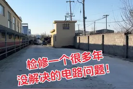 这故障表面看是漏电，实则是接错线。。。还好有这支400伏电笔#真实案例 #经验分享 #安全用电 #舞台无处不在视频封面