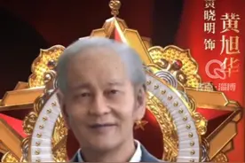 演员黄晓明发文悼念黄旭华院士“此生有幸演绎黄老的故事，是我作为演员的至高荣耀”