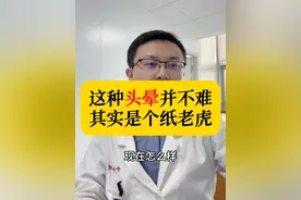 PPPD其实是个纸老虎，不要被它吓到！ #医疗创作者培优计划 #医学科普仅供参考如有不适请线下就医 #头晕 #焦虑症 #前庭训练视频封面