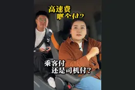 涉及高速过路费，你会啷个付？#网约车 #重庆网约车 #莽妹出行 #重庆明星出行