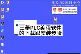 三菱PLC编程软件GX Works2/Works3的安装！ #plc编程