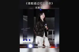 来这世间走上一回，不知背负多少负累，总是感觉到身心疲惫，无奈没人分担喜和悲……#歌曲 #谁能逃过红尘是非 #歌词句句入心 #情感音乐分享