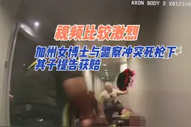 耶鲁博士华裔女李艳对抗警察被枪击案、其儿子上诉得到82视频封面
