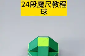 24段魔尺教程——球，魔尺变球最新教程，简单易学 #魔尺 #24段魔尺教程 #益智玩具
