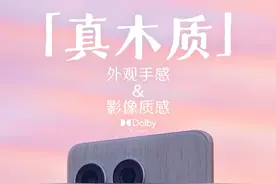 木质手机？细品moto X50 Ultra影像高级感！随手一拍就出片