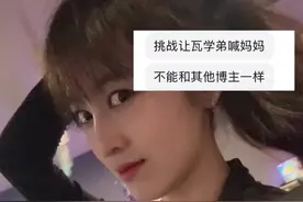 《椒麻吗》 #瓦学姐