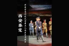 华清宫里边1212西安事变大型实景影画剧场，来华清宫旅游不可错过视频封面