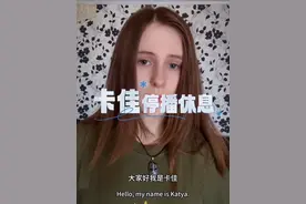 停播休息，推荐T恤#乌克兰 #外国人说中文 #乌克兰基辅 #短袖t恤视频封面