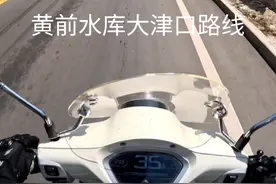 济南高新-泰安宁阳，走黄前水库大津口路线，126公里，2小时55分视频封面