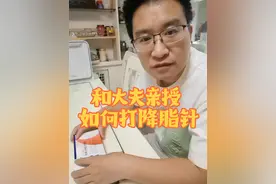 和大夫亲自教大家如何打降脂针，简单好学，不疼不痒！#降脂针 #降脂针怎么打 #降脂药 #硬核健康科普行动 #高血脂