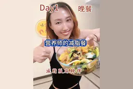 谁说减脂期不能吃麻辣拌，来来来跟着我不但能吃，还巨掉秤，天天吃都行，不信你试试#减脂餐 #我的减肥日记 #低卡低脂餐 #减脂食谱 #减肥餐