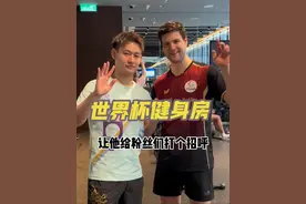 我们一起来澳门世界杯健身房练一下 #国乒 #乒乓球 #澳门世界杯 @黄晨乒乓球视频封面