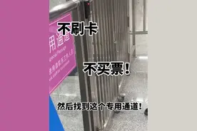 西安免费🆓地铁厕所卡，真是对尿急的人有福了#假期 #地铁随拍 #地铁 @worthy #地铁随拍视频封面