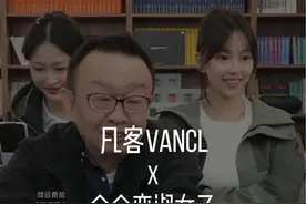 金金变淑女了 #凡客诚品 #陈年 #凡客金金 #vancl安安 #淑女范视频封面