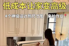 收纳与实用性完美结合的家！开门的那一刻就惊艳到所有人！ 今天整理了入住一年的家，超赞的10个亮点实用设计分享给大家！#抖音好家大赏 #开门的那一刻惊艳到我了 #收纳 #装修 #实用省空间