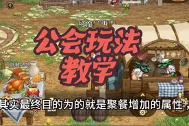 dnf手游公会玩法教学！ #dnf手游激励计划 #dnf手游 #dnf手游诚意回馈季视频封面