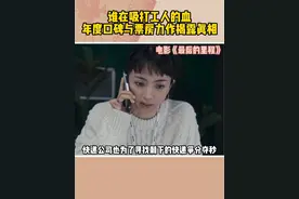 一生低调内敛的日本牛马终于站起来了#最后的里程打工人站起来了 #最后的里程演我上班 #最后的里程满岛光整顿职场视频封面