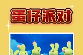 兔萝萝的刷新点位你知道吗？ #蛋仔小剧场 #蛋仔派对