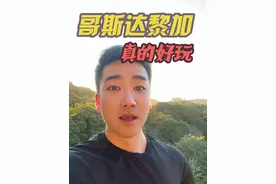 哥斯达黎加 Costa Rica 一周游 一周玩了很多项目，滑索，骑马，漂流，探索自然，来之前一定要好好做一下攻略，最好是旱季再来，西班牙语言为主，不过会英语也基本没障碍。#哥斯达黎加 #度假 #假期去哪儿玩视频封面