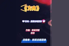 #巅藏说唱图体#藏族 #方向 #好听的藏语歌 #说唱