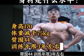 蛋白吴彦祖身材是什么水平？ #自然健身 #健身 #健身前后的变化 #健身小白必看经验 #精神氮泵视频封面