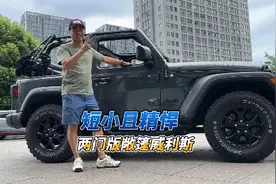 两门敞篷版威利斯真的是惊艳到我了 #硬派越野 #牧马人视频封面