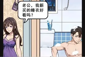 帮助男友快点洗完澡 #这个游戏很好玩 #脑洞大开 #结局亮了