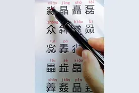 水 日 直 石 人 牛 马 贝 心 手 小 又 田 止 白 #成人识字 #拼音 #打字 #扫盲 #认字识字 @DOU+上热门 @抖音短视频 @DOU+小助手