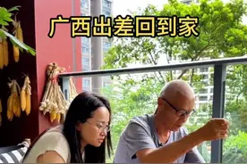 从广西出差回到家 #记录真实生活 #我的生活日记 #vlog日常