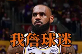 甲亢哥中国行当面教训，侮辱科比的我詹球迷！ #科比 #詹姆斯视频封面
