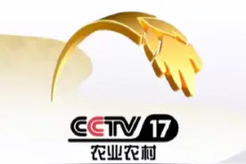 #上热门话题 CCTV-17农业农村频道ID #央视 #农业农村频道视频封面