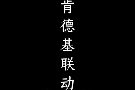 肯德基联动皮肤到来 获取方式挺简单的#劫无止境 #永劫无间大神