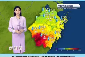 #浙江天气#气温暴跌视频封面