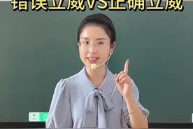 让你们立威没让你们树敌！ 立威的本质是建立良好的师生关系视频封面