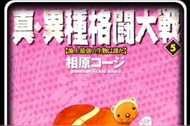 【动物大战】13 大象VS灰熊 一个悲惨的故事！ #真异种格斗大战