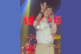 迷雾散尽 一切终于变清晰，爱与痛都成回忆《春泥》#余超颖 #热门音乐🔥 #看见音乐计划 #春泥女版 #春泥视频封面