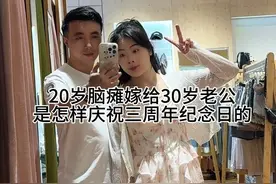 今天是我和老公的三周年结婚纪念日，感觉时间过的可真快呀！一晃就3年  走过最难熬的时候，现在日子慢慢的好起来 只希望我们能一直像现在这样陪着对方#婚后生活vlog #我的日常vlog #记录真实生活 #婚后生活状态 #90后夫妻真实生活视频封面
