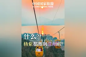 什么？！杨紫都舞到徐州啦！（实习剪辑：庞钰凡） #杨紫再次回归舞蹈界#为了烧烤特意去趟徐州#杨紫#这是属于春天的氛围感#明星版欧若风真的很养眼