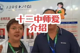 十二中和师爱介绍视频封面