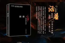 #余华作品 《活着》外文版评论摘要，又一篇小说完结啦！视频封面