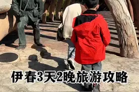 伊春十一国庆自驾游3天2晚游玩攻略带娃一定来一次伊春