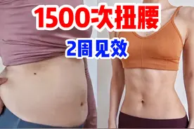 一个动作瘦腰！超简单！巨有用！原地开练！两周效果惊了！ #瘦腰