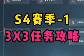 S4赛季九格安全箱攻略 #三角洲行动 #心机蛙 #三角洲行动建模大神