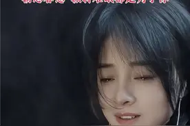 若无相欠，怎会相见，进一步没资格，退一步舍不得，你不是我的枕边人，却是我一生最难忘的人…一生最爱的是你视频封面