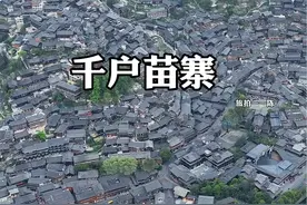 人间烟火，山河远阔，这是世界上最大的苗族聚居村寨，相传是蚩尤居住的地方，有着浓厚的苗族文化底蕴#西江千户苗寨#少数民族风情#民族特色民族文化 #古村落风景 #旅行推荐官视频封面