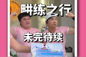 畊练之行才刚刚开始@张百乔（不瘦三十斤不改名版） #刘畊宏视频封面